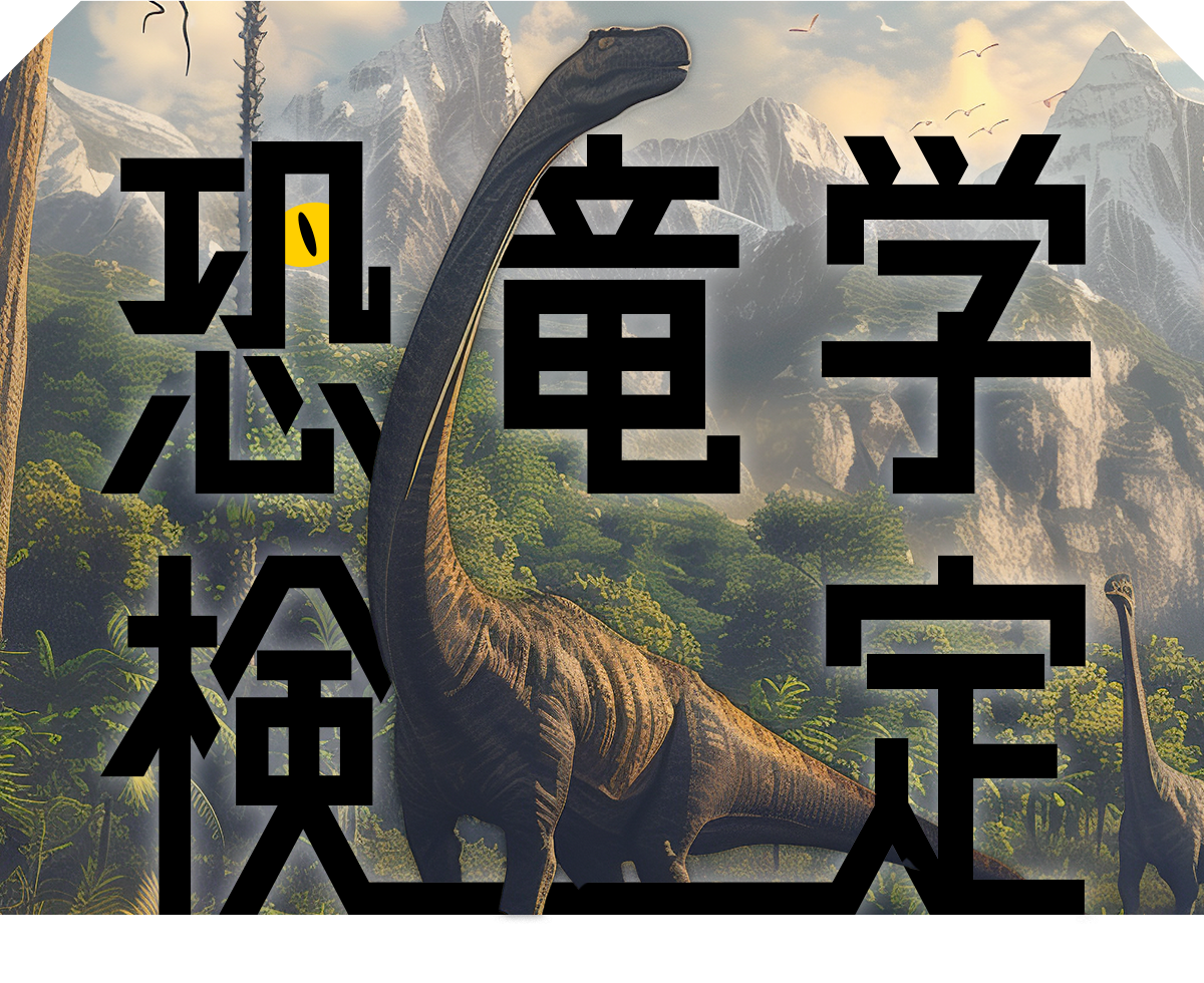 認定証をGETしてSNSに投稿しよう!