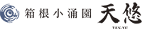 箱根小涌園天悠