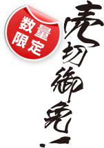 薄桜鬼検定 公式サイト