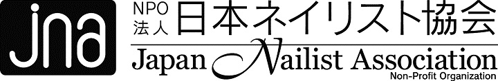 NPO法人 日本ネイリスト協会