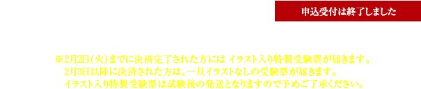 K検定 公式サイト