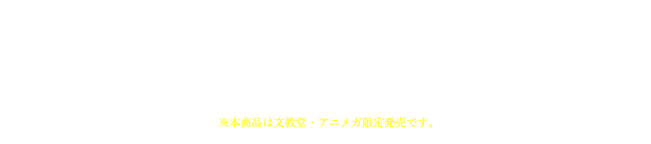 大ヒット映画「君の名は。」の図書カードが販売決定！