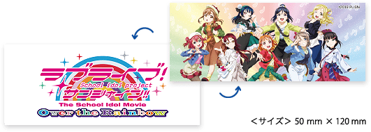 ラブライブ! サンシャイン!!図書カード 特設サイト