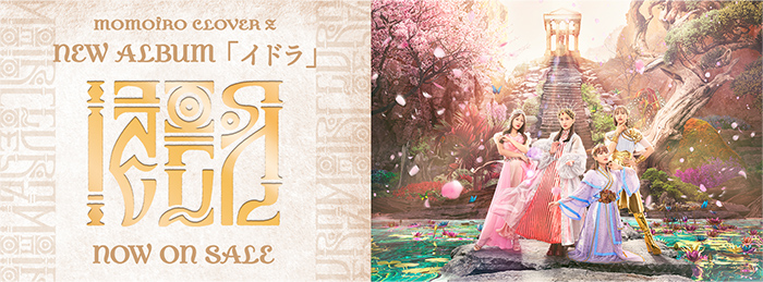 NEW ALBUM 「イドラ」 NOW ON SALE