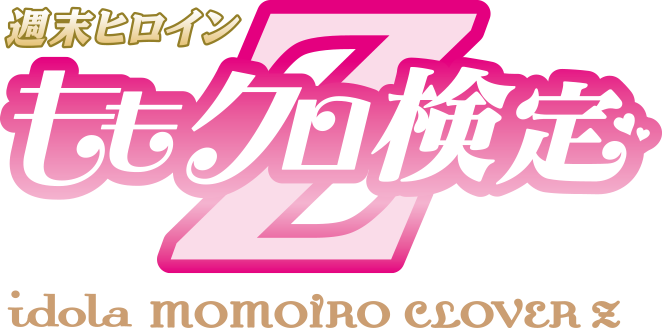もも様　ご確認ページ まるこ様確認ページ （まる子様ご確認ページ✩*॰¨̮ （日向坂46