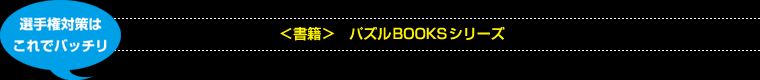 I茠΍͂Ńob` ^т₷V@pYBOOKSV[Y