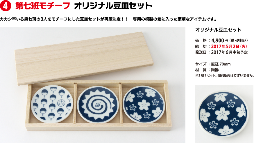 有料特典 Naruto ナルト 検定 公式サイト