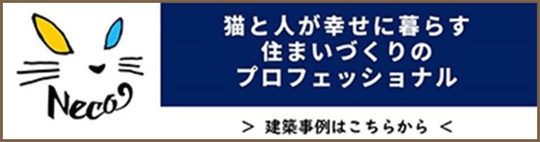株式会社ネコアイ