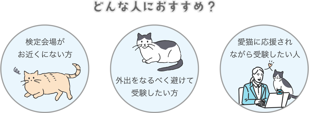 ねこ検定 公式サイト ねこ検定 公式サイト