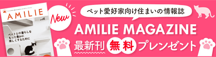 AMILIE