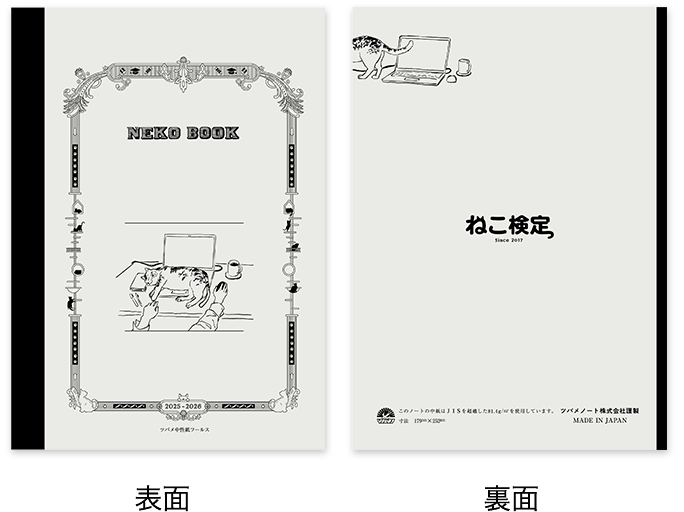 ねこ検定特製ツバメノート(2025-26)