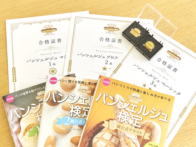 3〜1級までの3段階設計で、段階的に学べる