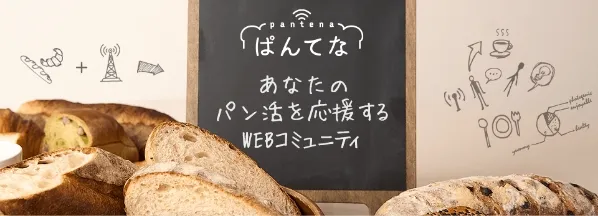 ぱんてな