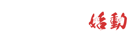 パンシェルジュによる究極のパン開発プロジェクト第1弾