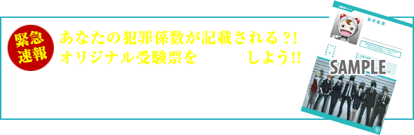 緊急速報