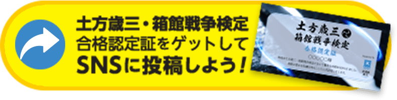 合格認定証をゲットしてSNSに投稿しよう!