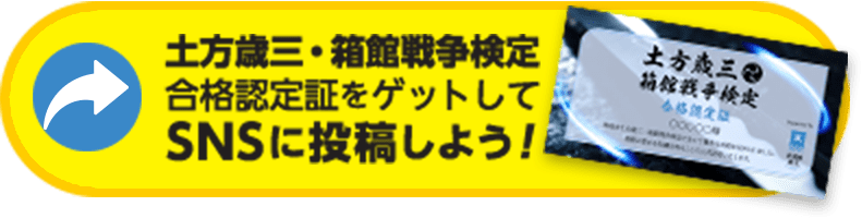 合格認定証をゲットしてSNSに投稿しよう！