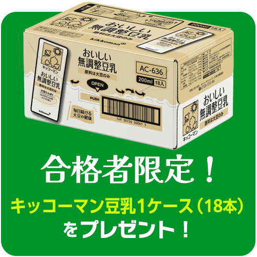 プレゼントのご案内