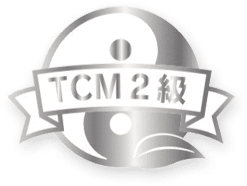 2級 合格認定バッジ