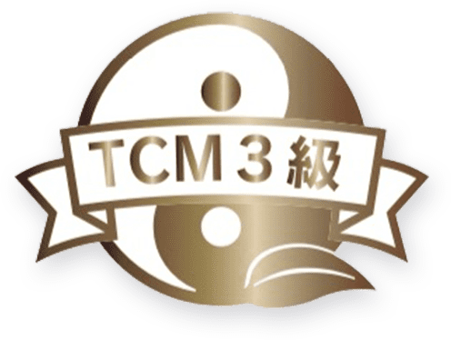 3級 合格認定バッジ