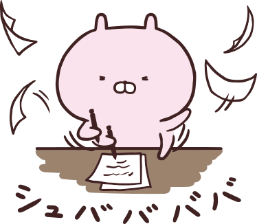 うさまる検定 公式サイト