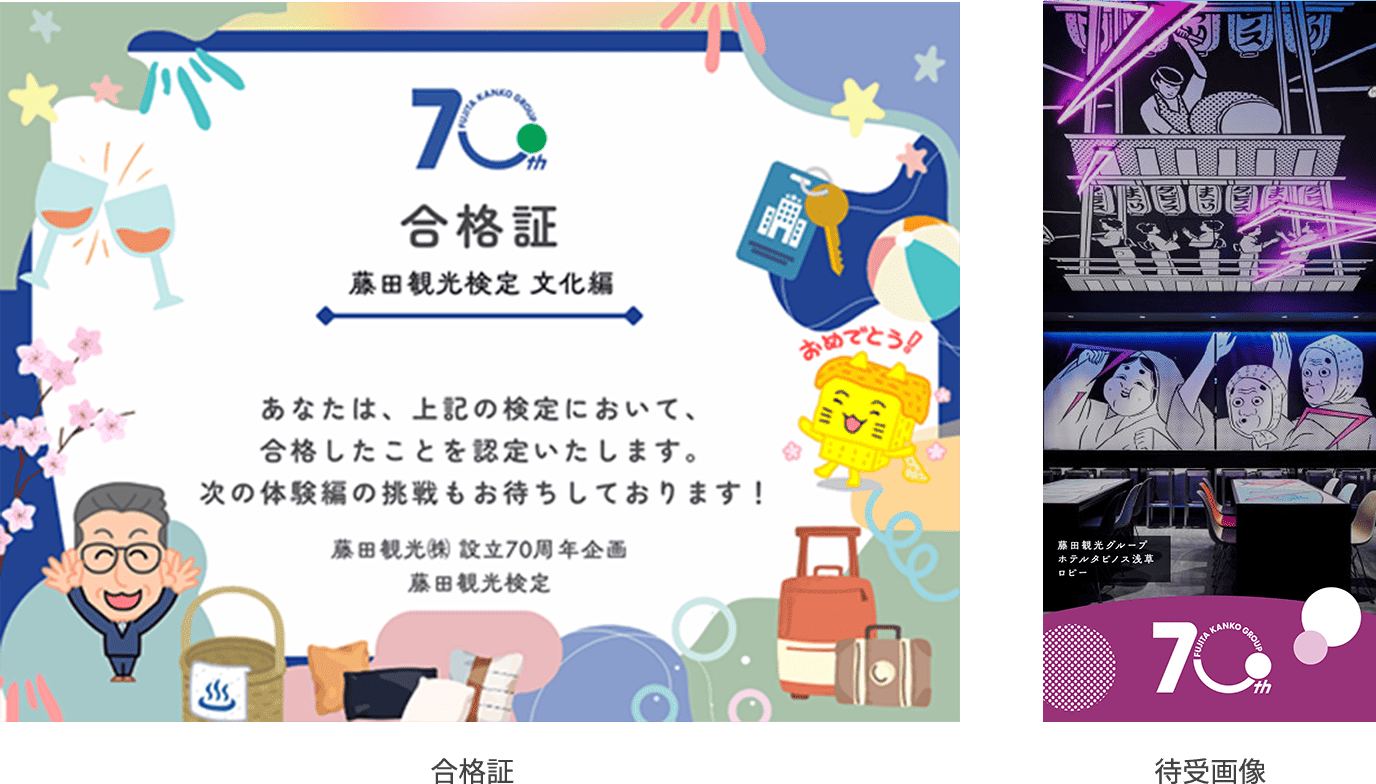 文化 合格証／待受画像