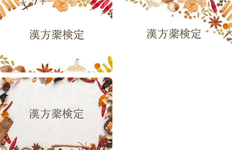 合格認定カード（裏面）