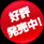 好評発売中!