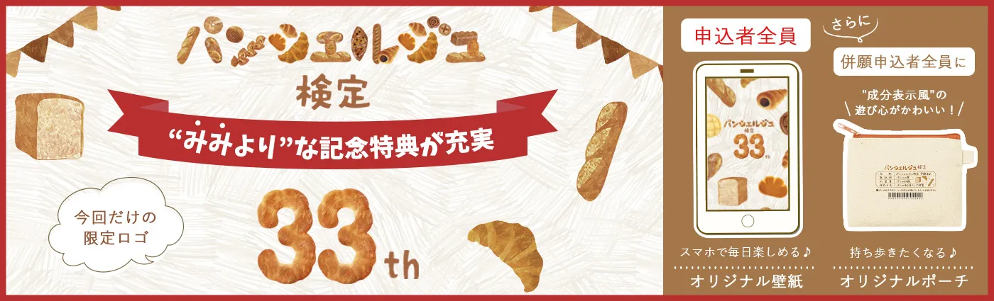 みみよりな記念特典が充実
