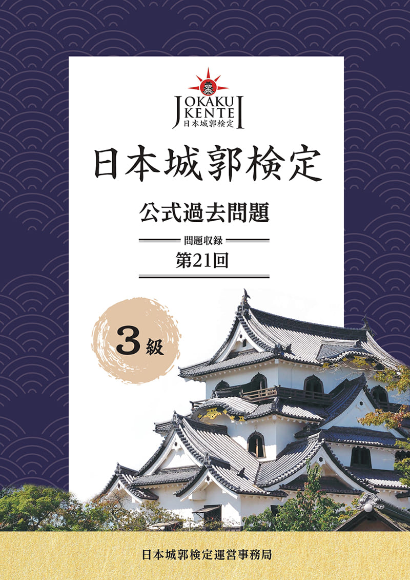 過去問題