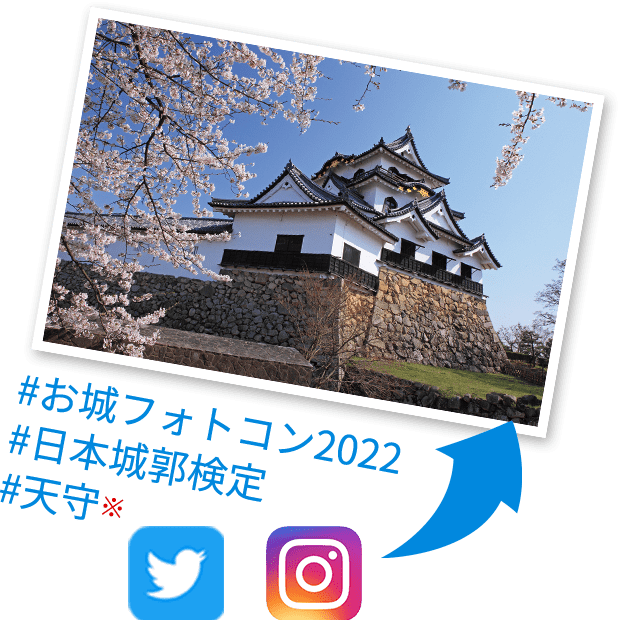 #お城フォトコン2022 #日本城郭検定 #天守
