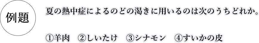 例題