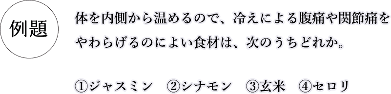 例題